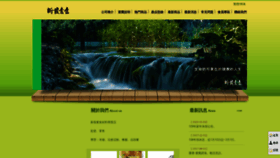 What Hsing-fa.com website looked like in 2020 (4 years ago)