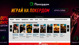 What Hdrezka.tv website looked like in 2020 (4 years ago)