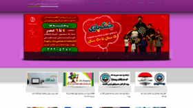 What Hasanat.ir website looked like in 2020 (4 years ago)
