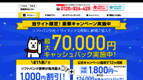 What Hikari-softbank.net website looked like in 2020 (4 years ago)