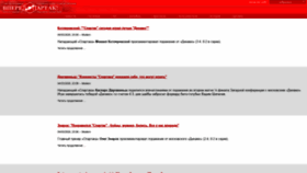 What Hc-spartak.ru website looked like in 2020 (4 years ago)
