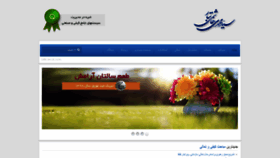 What Hashemitabar.com website looked like in 2020 (4 years ago)
