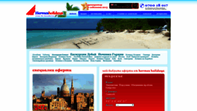 What Hermesholidays.net website looked like in 2020 (4 years ago)