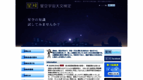 What Hoshiken.org website looked like in 2020 (4 years ago)
