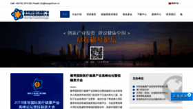 What Hengqinforum.cn website looked like in 2020 (4 years ago)