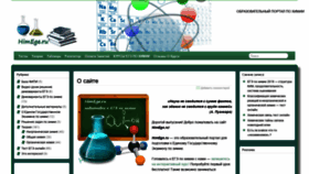 What Himege.ru website looked like in 2020 (5 years ago)