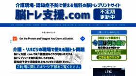 What Help-kaigo.com website looked like in 2020 (4 years ago)