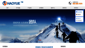 What Haoyuedl.com website looked like in 2020 (4 years ago)