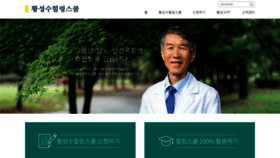 What Healingschool.kr website looked like in 2020 (4 years ago)
