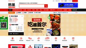 What Hanchao.com website looked like in 2020 (4 years ago)