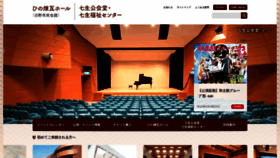 What Hino-kaikan.jp website looked like in 2020 (4 years ago)