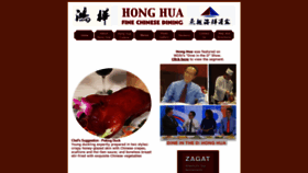 What Honghuafinedining.com website looked like in 2020 (4 years ago)