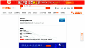 What Hunqingdian.com website looked like in 2020 (4 years ago)