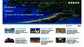 What Hierapolis-info.ru website looked like in 2020 (4 years ago)
