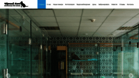 What Hotelblackcat.ru website looked like in 2020 (4 years ago)