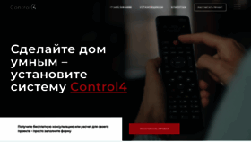 What Home.control4russia.ru website looked like in 2020 (4 years ago)