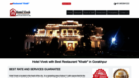 What Hotelvivek.co.in website looked like in 2020 (4 years ago)