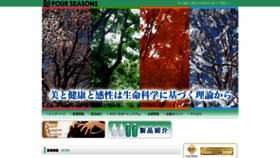 What Headspa.co.jp website looked like in 2020 (4 years ago)