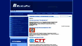 What Hydrapac.com website looked like in 2020 (4 years ago)