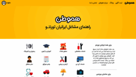 What Hamvatan.ca website looked like in 2020 (5 years ago)
