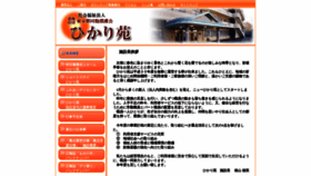 What Hikarien.com website looked like in 2020 (4 years ago)