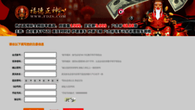 What Huatongae.cn website looked like in 2020 (4 years ago)