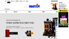 What Hantoy.co.kr website looked like in 2020 (4 years ago)