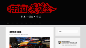 What Heroeslug.cn website looked like in 2020 (4 years ago)