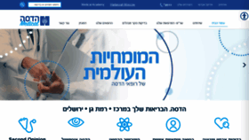What Hadassah-medical.co.il website looked like in 2020 (4 years ago)