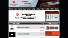 What Hkso.org.hk website looked like in 2020 (4 years ago)