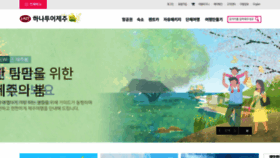 What Hanatourjeju.com website looked like in 2020 (4 years ago)