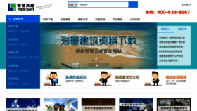 What Hztc.com.cn website looked like in 2020 (4 years ago)
