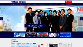 What Hinokogyo.co.jp website looked like in 2020 (4 years ago)