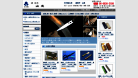 What Hamono310.com website looked like in 2020 (4 years ago)