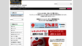 What Handshop.jp website looked like in 2020 (4 years ago)