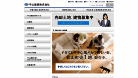 What Hirayama-kensetu.co.jp website looked like in 2020 (4 years ago)