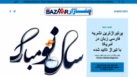 What Haftehbazaar.com website looked like in 2020 (4 years ago)