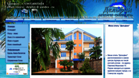 What Hotel-delphin.ru website looked like in 2020 (4 years ago)