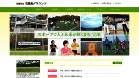 What Hanayashiki-g.com website looked like in 2020 (4 years ago)