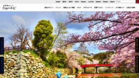 What Himeji-kanko.jp website looked like in 2020 (4 years ago)
