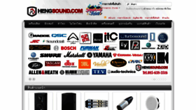 What Hengsound.com website looked like in 2020 (4 years ago)