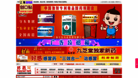 What Haoyao.net website looked like in 2020 (4 years ago)