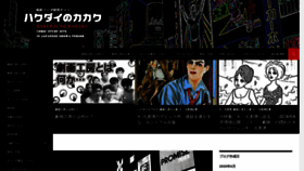 What Hakudai.club website looked like in 2020 (4 years ago)