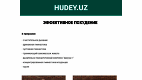 What Hudey.uz website looked like in 2020 (4 years ago)