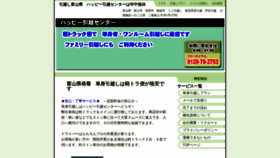 What Hikkosiweb.com website looked like in 2020 (4 years ago)