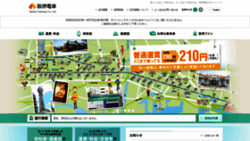 What Hankai.co.jp website looked like in 2020 (4 years ago)