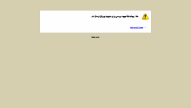 What Hums.ac.ir website looked like in 2020 (6 years ago)
