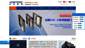 What Han-wu.com website looked like in 2020 (4 years ago)
