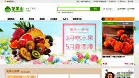 What Huaguoshan.com website looked like in 2020 (4 years ago)