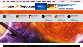 What Horoskop-astrom.com website looked like in 2020 (4 years ago)